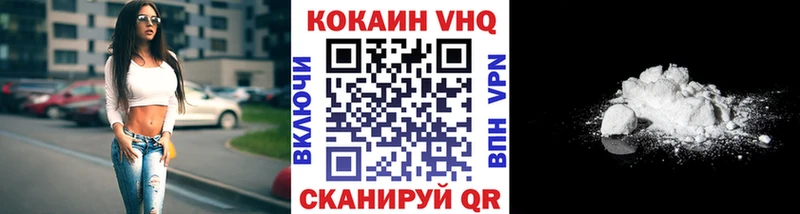 Купить где  Петровск  КОКАИН VHQ 