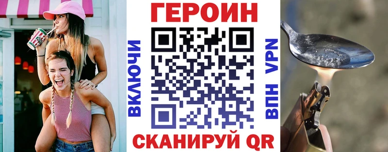 ГЕРОИН Афган  Купить закладки  Петровск 