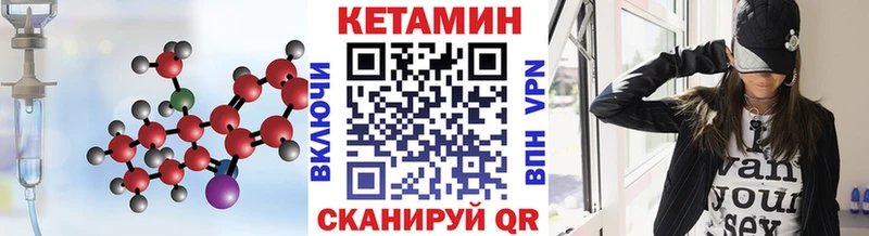 Кетамин ketamine  Купить закладки  Петровск 
