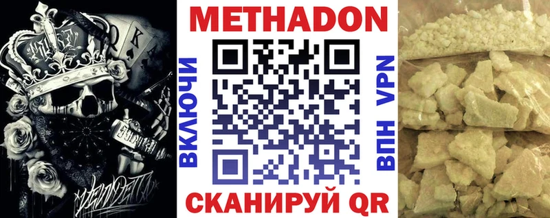 Метадон кристалл  Купить закладки  Петровск 