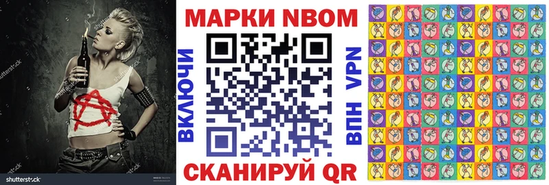 Марки N-bome 1,5мг  Купить  Петровск 